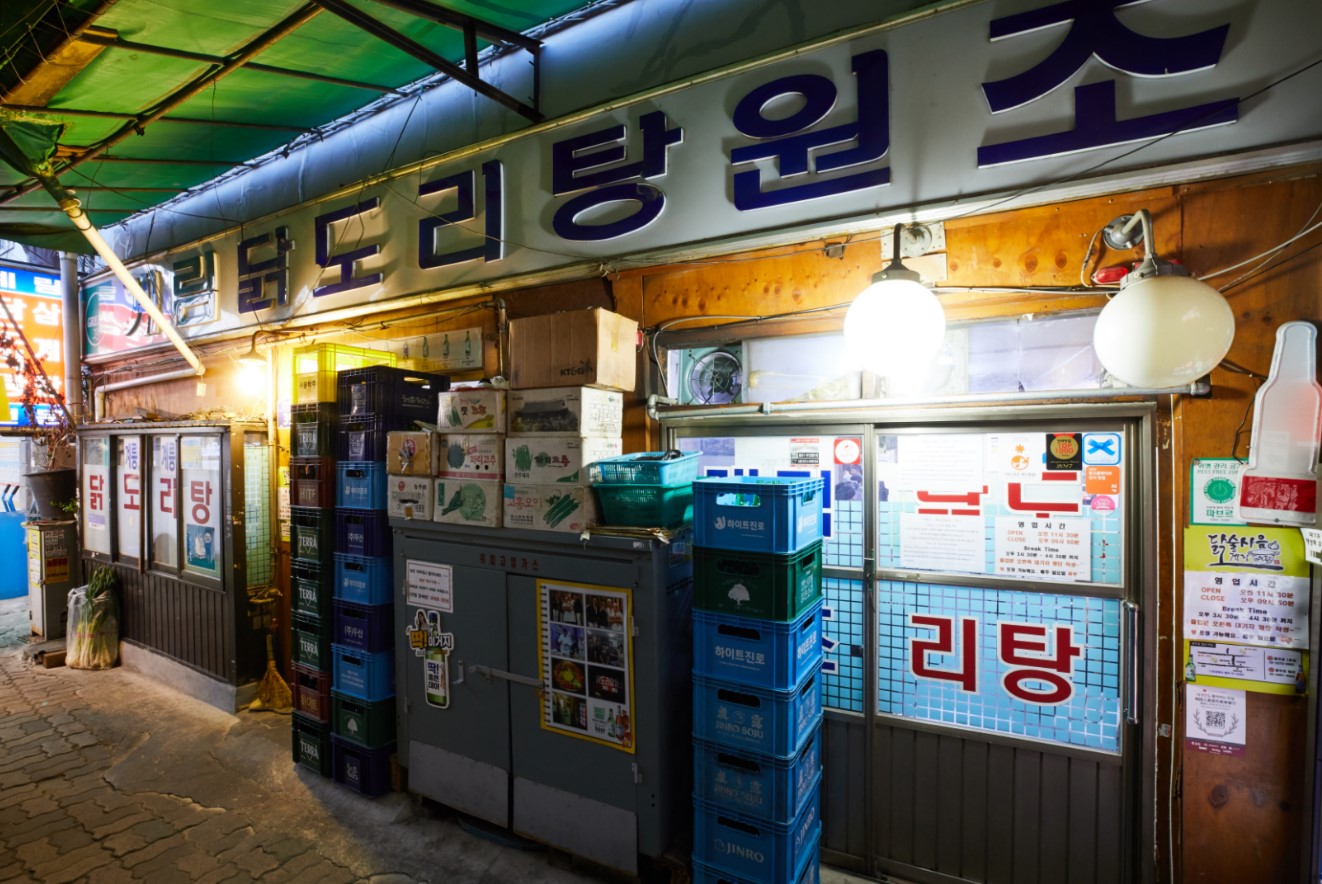 종로계림닭도리탕원조 본점